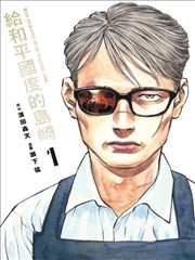 南烟斋笔录